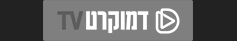 DermocratTV Logo